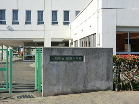 周辺環境 小学校 350m 大磯町立国府小学校
