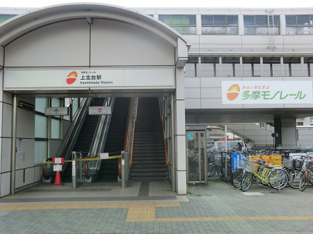 周辺環境 駅 1040m 多摩都市モノレール上北台駅