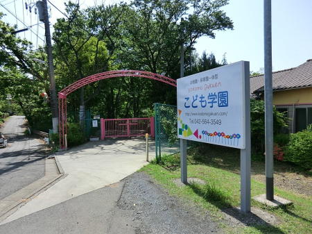 周辺環境 幼稚園・保育園 1000m こども学園