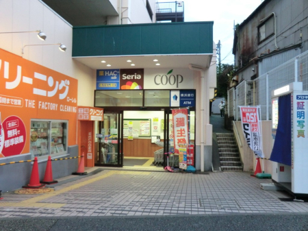 周辺環境 幼稚園・保育園 1600m ユーコープ片倉店