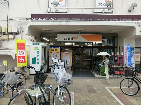周辺環境 スーパー 700m ダイエー上溝店