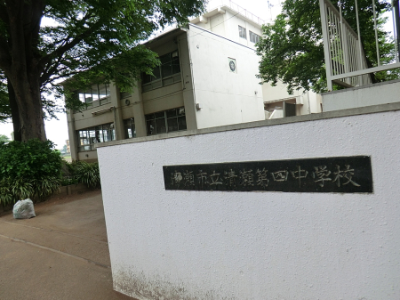 周辺環境 中学校 1040m 清瀬市立清瀬第四中学校