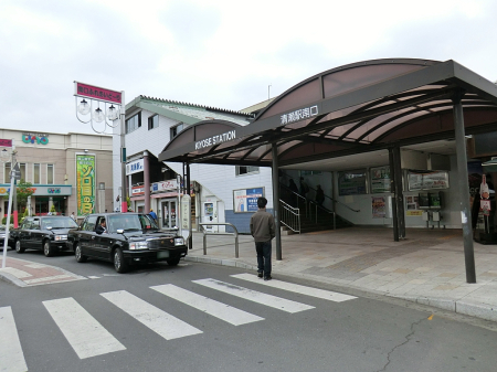 周辺環境 その他環境写真 1800m 西武池袋線「清瀬」駅