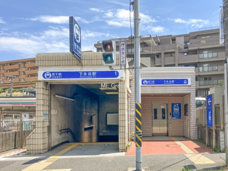 周辺環境 駅 1120m 横浜市営地下鉄ブルーライン「下永谷」駅
