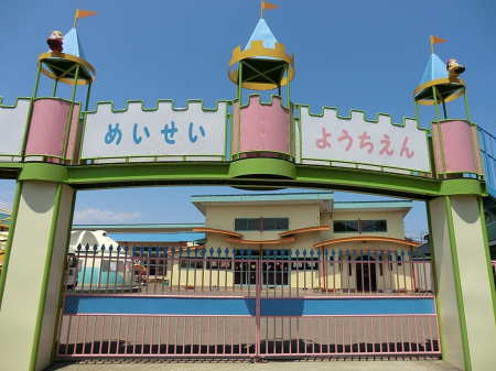 周辺環境 幼稚園・保育園 400m 明成幼稚園