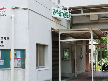 周辺環境 病院 800m みやざわ医院
