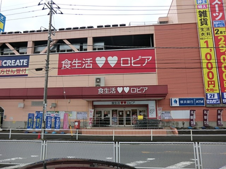 周辺環境 スーパー 1500m ロピア いずみ中央店