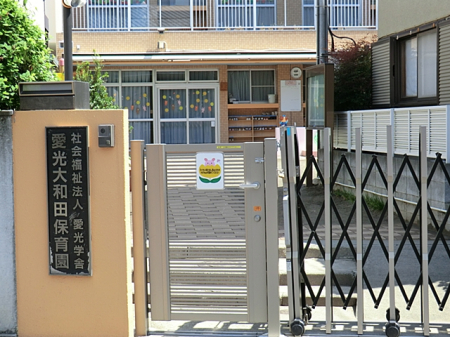周辺環境 幼稚園・保育園 631m 愛光大和田保育園ちいさなおうち