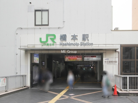 周辺環境 駅 3400m JR横浜線「橋本」駅