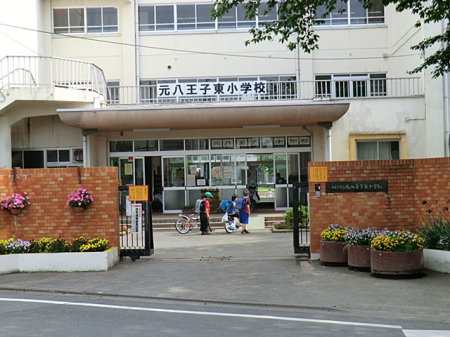 周辺環境 小学校 1200m 八王子市立元八王子東小学校