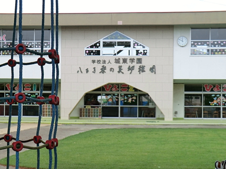 周辺環境 幼稚園・保育園 736m 八王子桑の実幼稚園