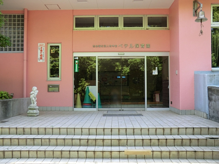 周辺環境 幼稚園・保育園 341m ベテル保育園