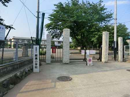 周辺環境 小学校 1030m 相模原市立麻溝小学校