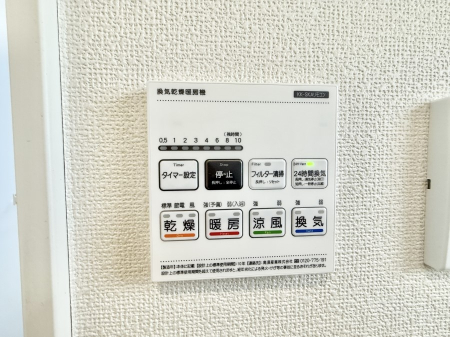 その他内観 設備■冬でも温かく、快適乾燥機能で湿気対策もバッチリ