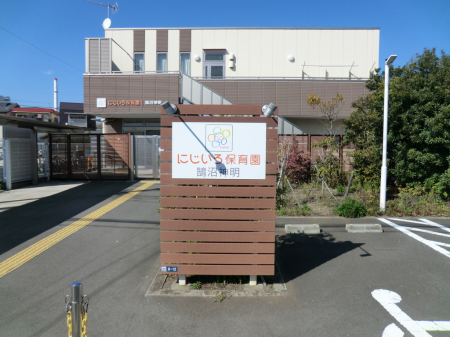 周辺環境 幼稚園・保育園 426m にじいろ保育園鵠沼神明