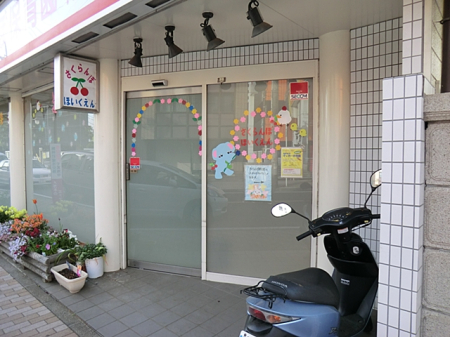 周辺環境 幼稚園・保育園 1816m さくらんぼ保育園
