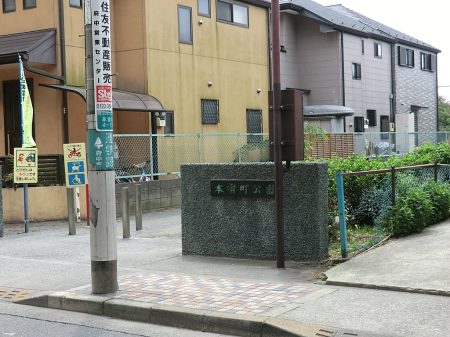 周辺環境 公園 26m 本宿町公園
