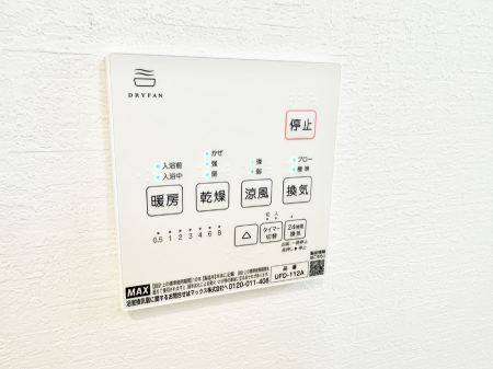 その他内観 設備■浴室をすぐに暖かく湿気も取り除けて便利