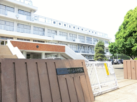 周辺環境 中学校 500m 府中市立府中第十中学校