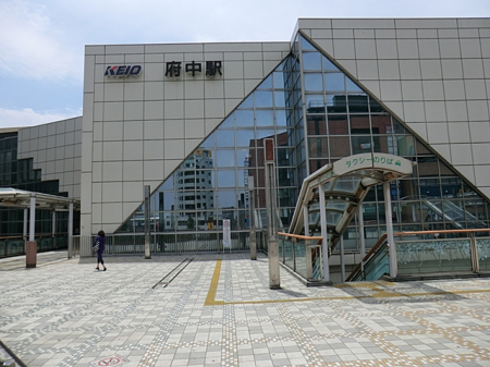 周辺環境 駅 1680m 京王線「府中」駅