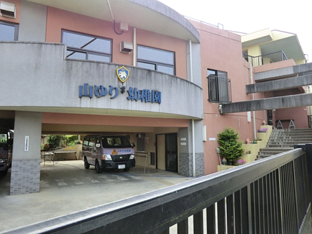 周辺環境 幼稚園・保育園 135m 山ゆり幼稚園