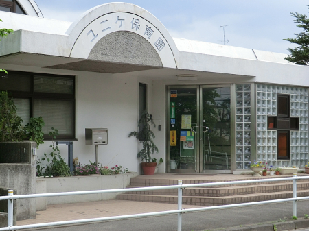周辺環境 幼稚園・保育園 656m ユニケ保育園