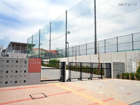 周辺環境 中学校 1100m 町田市立小山中学校