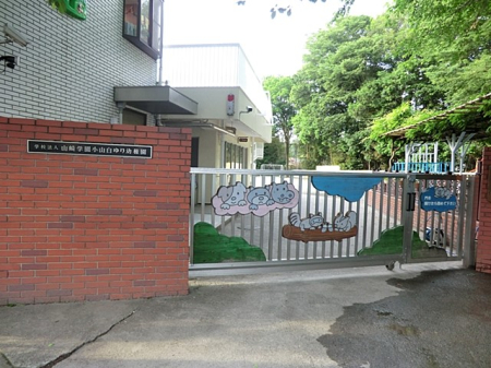 周辺環境 幼稚園・保育園 1100m 小山白ゆり幼稚園