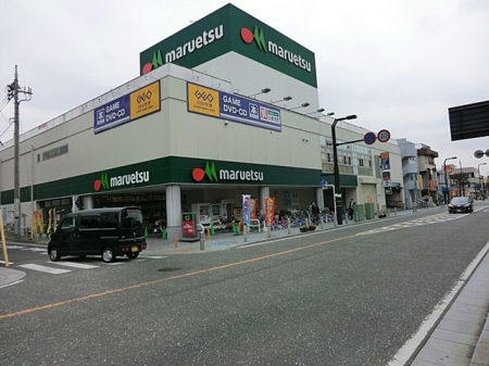 周辺環境 スーパー 1900m マルエツ 大和中央店