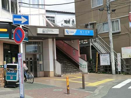 周辺環境 駅 1200m 小田急江ノ島線「桜ヶ丘」駅