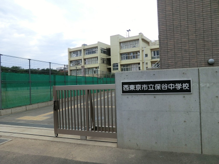 周辺環境 中学校 400m 西東京市立保谷中学校