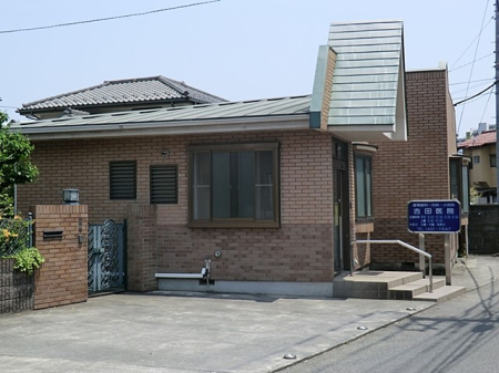 周辺環境 病院 80m 吉田医院