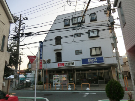 周辺環境 スーパー 200m ビッグ・エー 調布菊野台店