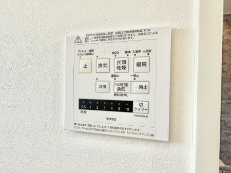 その他内観 設備■冬でも温かく、快適乾燥機能で湿気対策もバッチリ