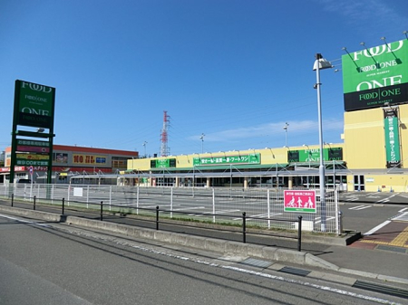 周辺環境 スーパー 1400m フードワン綾瀬店