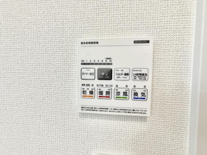 ���̑����� �ݔ����~�ł��������A���K�����@�\�Ŏ��C�΍���o�b�`��