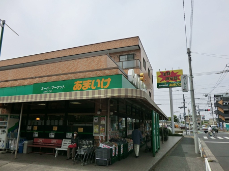 周辺環境 スーパー 960m あまいけ青葉町店