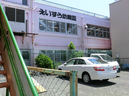 周辺環境 幼稚園・保育園 1900m えいすう幼稚園