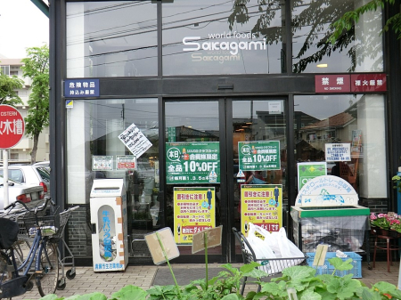 周辺環境 スーパー 1100m サカガミ清瀬店