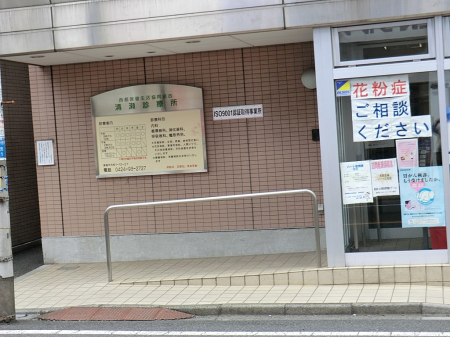 周辺環境 病院 900m 清瀬診療所