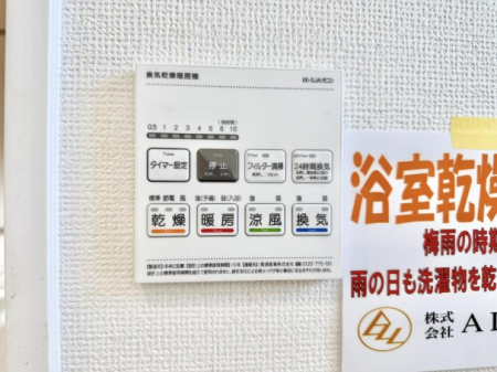 その他内観 設備■冬でも温かく、快適乾燥機能で湿気対策もバッチリ