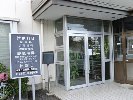 周辺環境 病院 800m クリニック田島