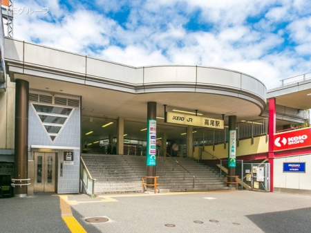 周辺環境 駅 1600m 高尾駅