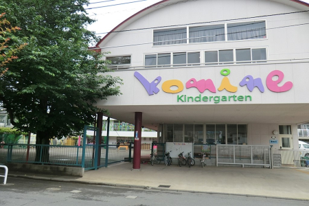 周辺環境 幼稚園・保育園 1900m こみね幼稚園
