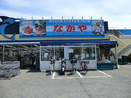 周辺環境 スーパー 1100m 新鮮市場なかや 座間入谷店