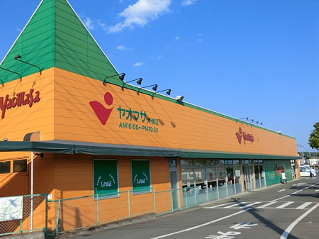 周辺環境 スーパー 731m ヤオマサ大磯店