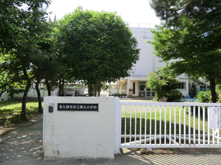 周辺環境 中学校 800m 東久留米市立西中学校