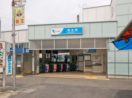 周辺環境 駅 1520m 小田急小田原線「柿生」駅