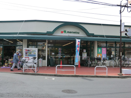 周辺環境 スーパー 300m マルエツ 東久留米店