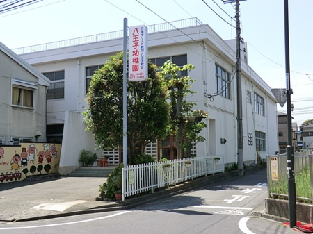 周辺環境 幼稚園・保育園 4800m 八王子幼稚園